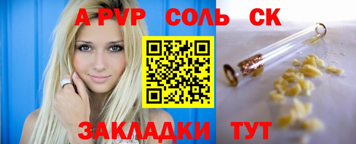 Alpha PVP СК КРИС Смоленск