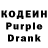 Кодеиновый сироп Lean Purple Drank Elve Villacampa
