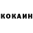 Кокаин 98% revasss