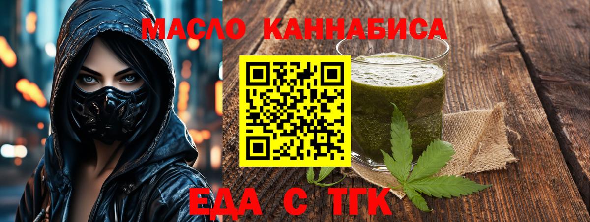 Смоленск  Печенье с ТГК марихуана  Вход с VPN 