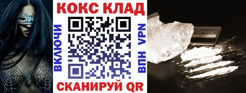 Кокаин VHQ Смоленск