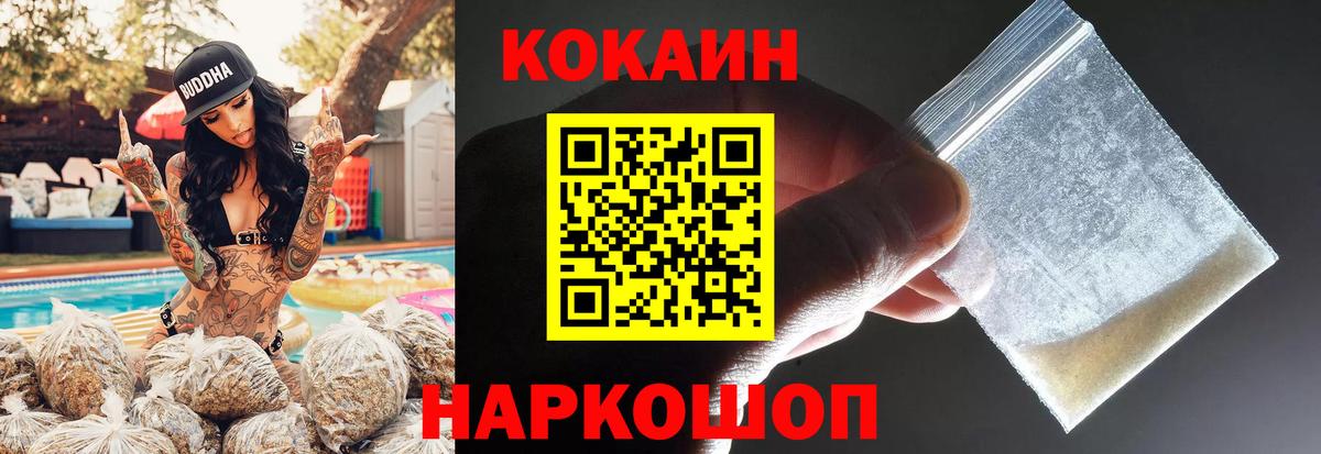 COCAIN 99%  Вход с VPN  Смоленск  COCAIN FishScale 