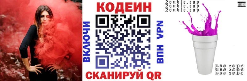Кодеиновый сироп Lean Purple Drank  Смоленск 