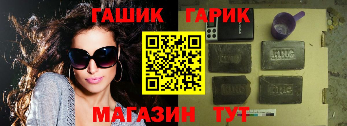 Гашиш Cannabis  Вход с VPN  ГАШИШ  ГАШ VHQ  Смоленск 