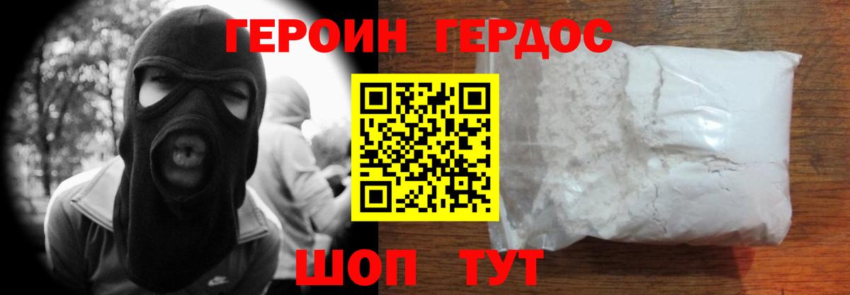 Смоленск  ГЕРОИН  Вход с VPN  ГЕРОИН афганец 