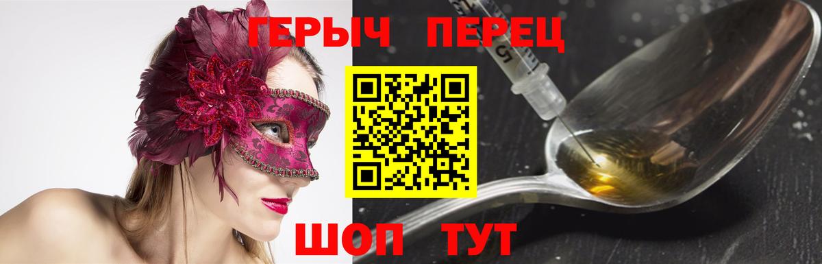 ГЕРОИН гречка Смоленск