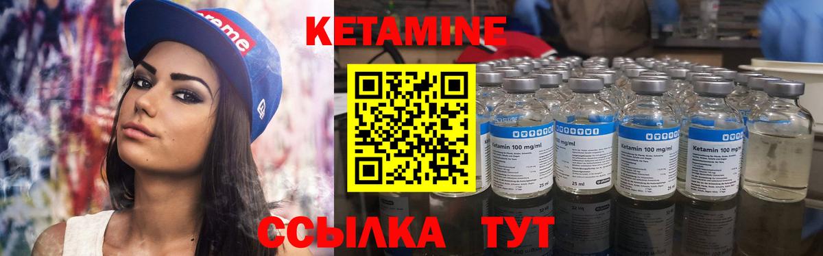 Смоленск  КЕТАМИН ketamine  Вход с VPN 