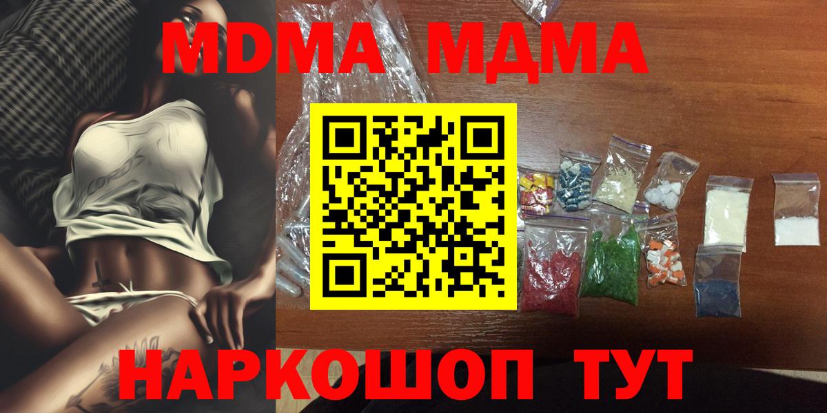 Смоленск  МДМА кристаллы  МДМА VHQ  Вход с VPN 