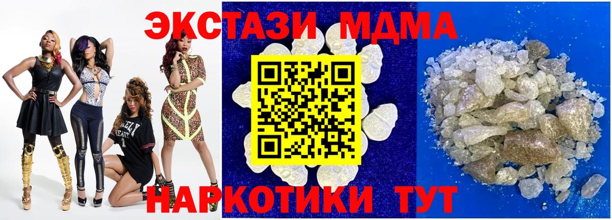 МДМА Molly Смоленск