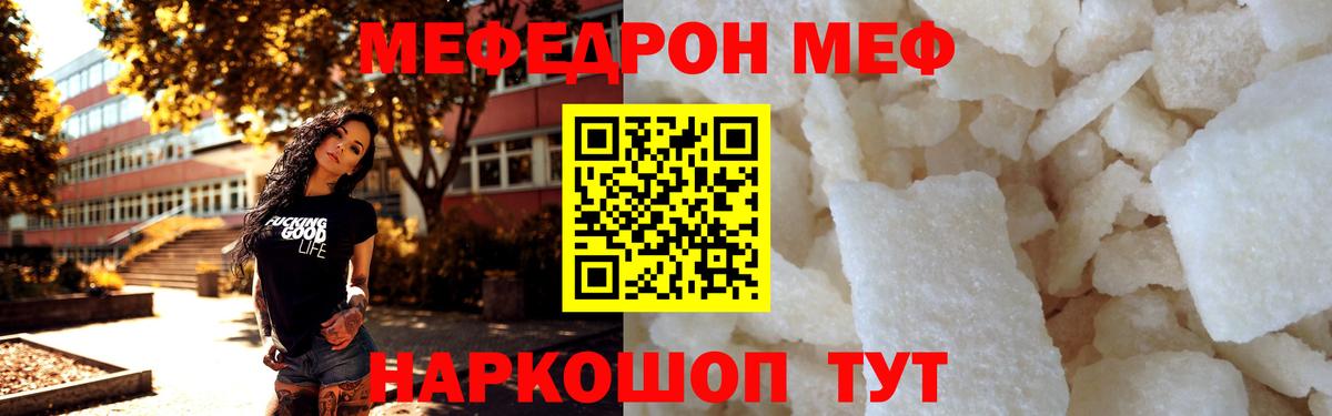 МЕФ Смоленск